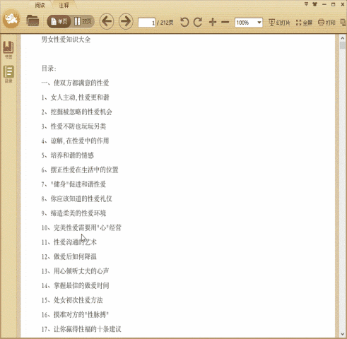 ��Ů�԰�֪ʶ��ȫ