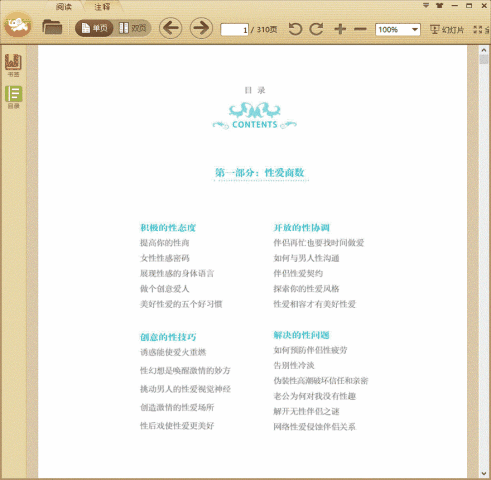 �����밮�̣����켤�������ܵĹؼ�