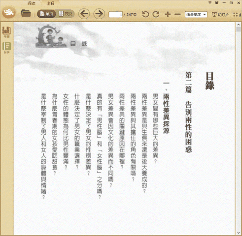 Ϊʲôû֪ʶҲҪ�г�ʶ ����ƪ