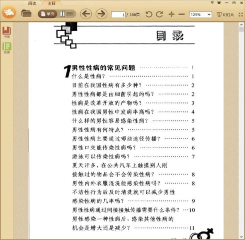 �Բ��������ƪ