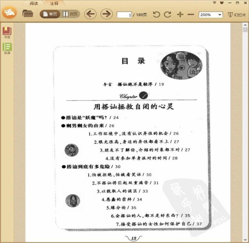 ��ڨʥ�������Լ�ӭ�������˺���ҵ�ľ���