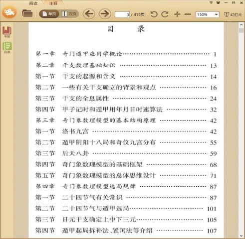 ���Ŷݼ�Ӧ��ѧ