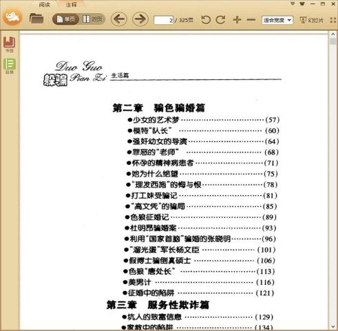 ���ƭ�ӣ��ҿ�����ɫɫƭ�ӵ���ɴ