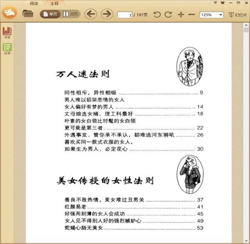 �����е�Ů�˲�˯��