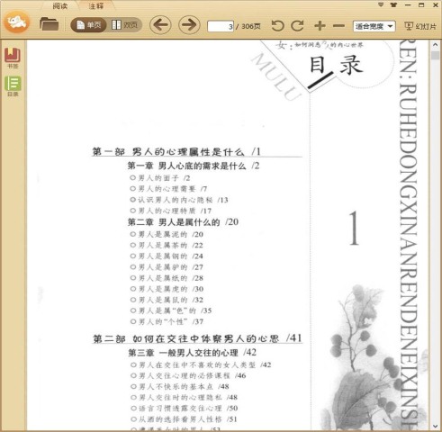 Ů�ˣ���ζ�Ϥ���˵���������