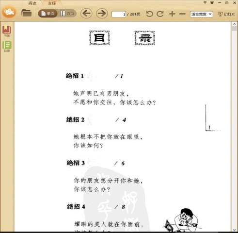 ��Ϊɶ�Ҳ��������ţ�׷���İ�Ů��100������