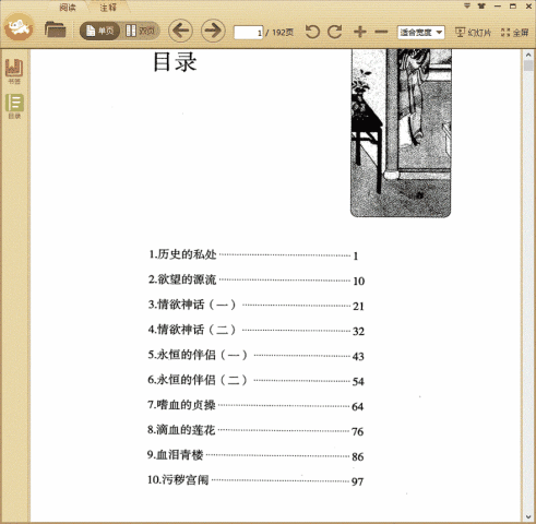 ����Ů����ѧʷ��