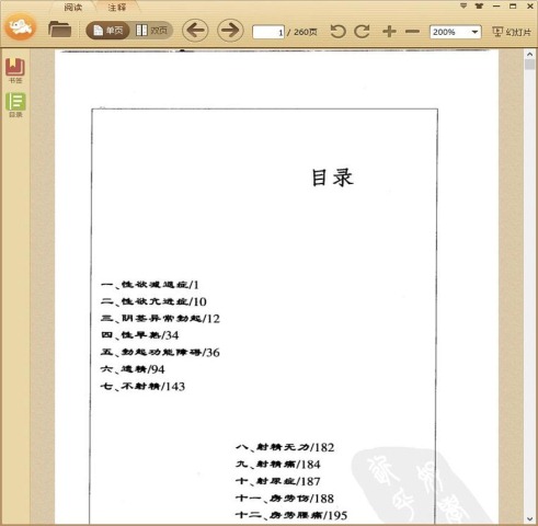 ��ѡ�����в�ҩ�����Թ����ϰ�