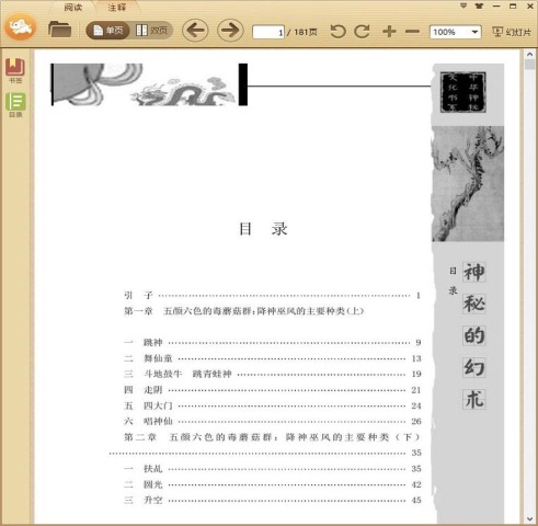 ���صĻ��������������̽��