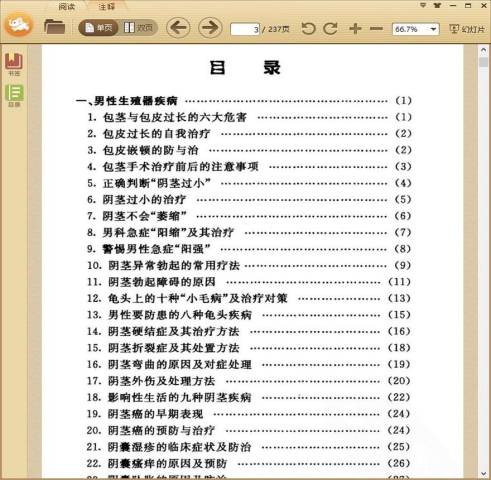 ���Ա����뼲������189��