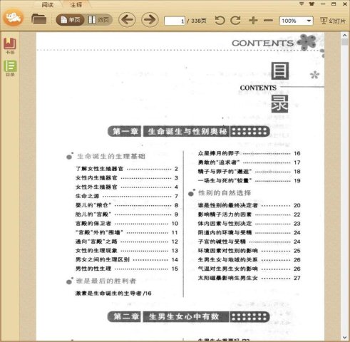 ������Ů��֪��