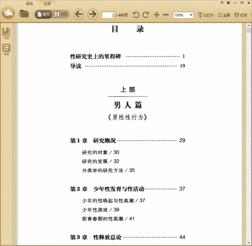 ������ѧ���棺����ƪ·Ů��ƪ