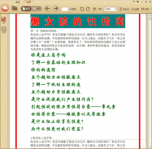 ��Ů������ָ��