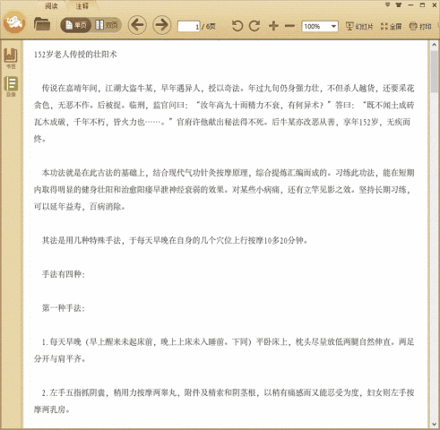 152�����˴��ڵ�׳����