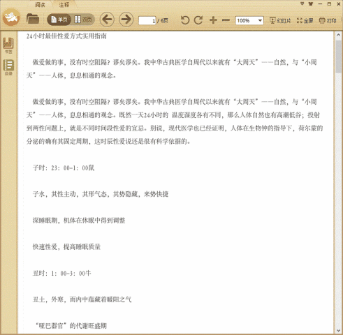 24Сʱ����԰���ʽʵ��ָ��