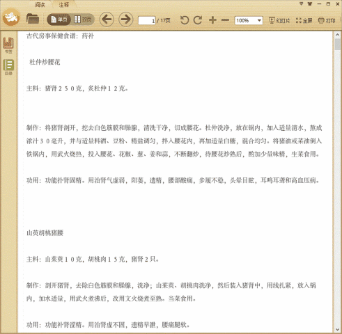 �Ŵ����±���ʳ�ף�ҩ��