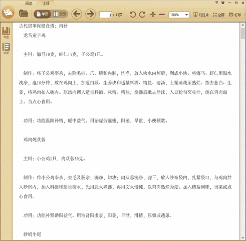 �Ŵ����±���ʳ�ף��ⲹ