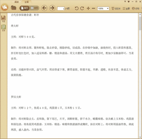 �Ŵ����±���ʳ�ף�Ϻ��