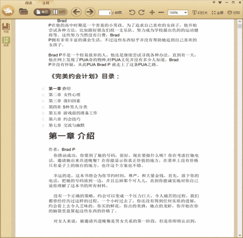 ����Լ��ƻ�