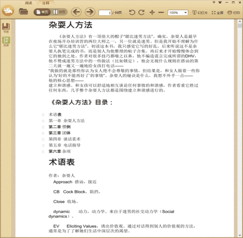 ��ˣ�˷���