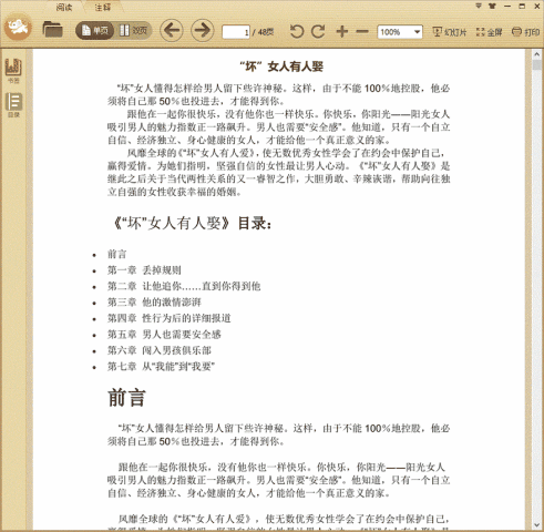 ������Ů������Ȣ