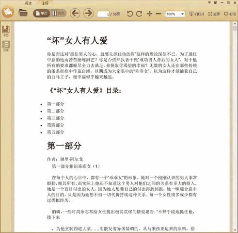 ������Ů�����˰�