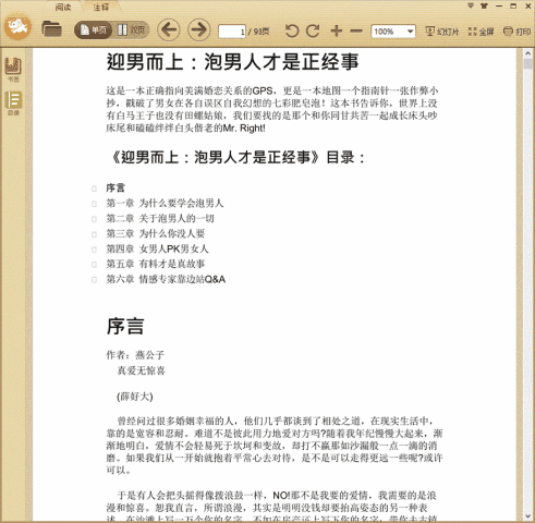 ӭ�ж��ϣ������˲���������