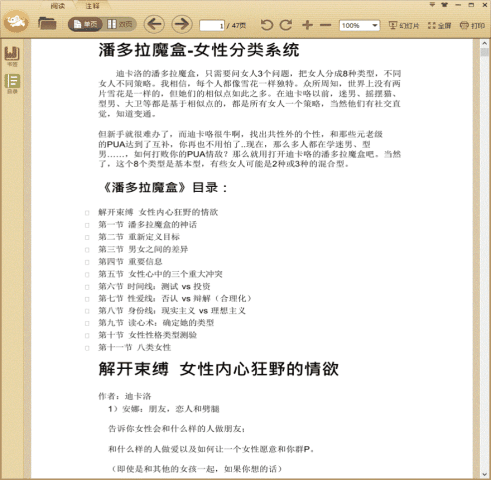 �˶���ħ��-Ů�Է���ϵͳ