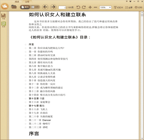 �����ʶŮ�˺ͽ�����ϵ