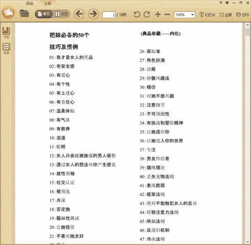 ������Ů��50���ر�����+84������ʵս����