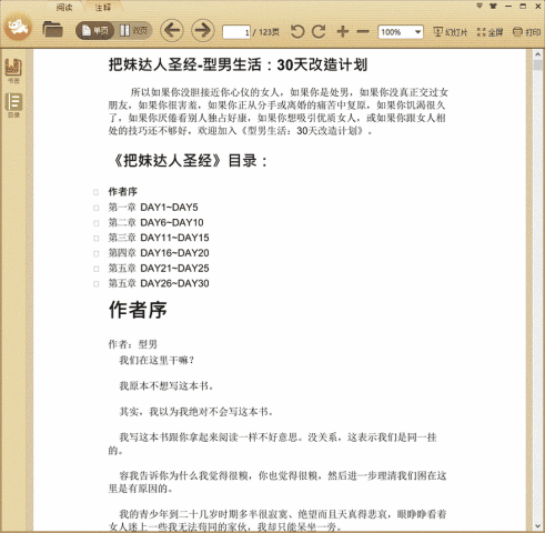 ���ô���ʥ��-�������30�����ƻ�