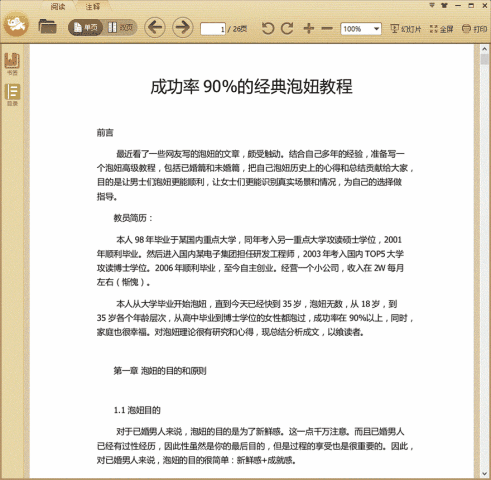 �ɹ���90%�ľ�����椽̳�