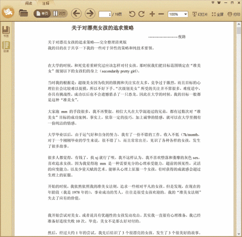 ��Ư��Ů����׷�����