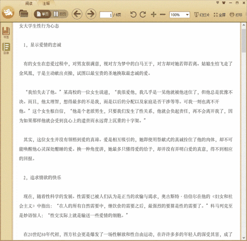 Ů��ѧ������Ϊ��̬