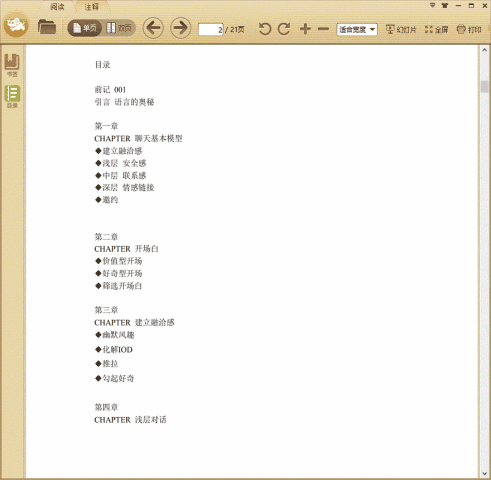 �˼��Ŷ�-���컰���ռ�ָ��