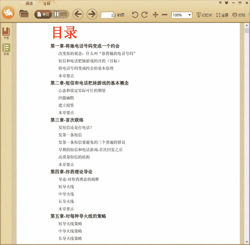 ���ź͵绰������Ϸ֮�ռ�ָ��