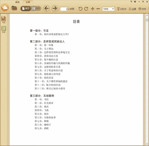 ��ν�ʶŮ��