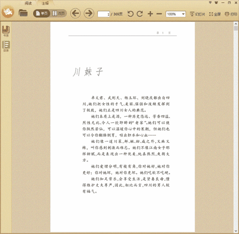 ����ʶŮ�ˣ��й�����Ů�ӵ��Ը������