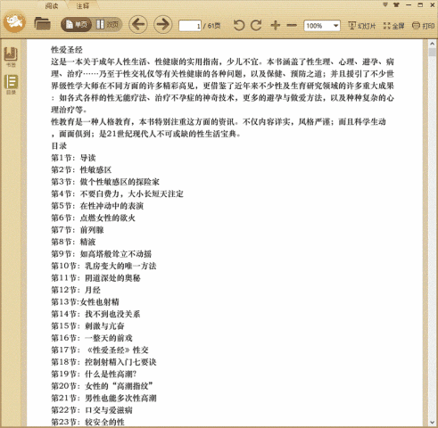 �԰�ʥ���������ԺͰ��Ľ����ٿ�