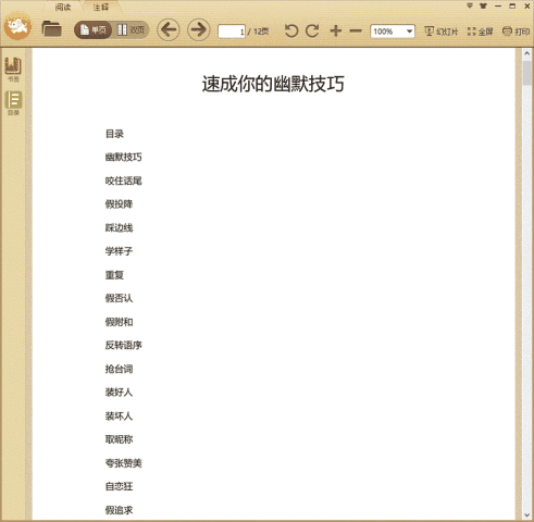 �ٳ����m��Ĭ����