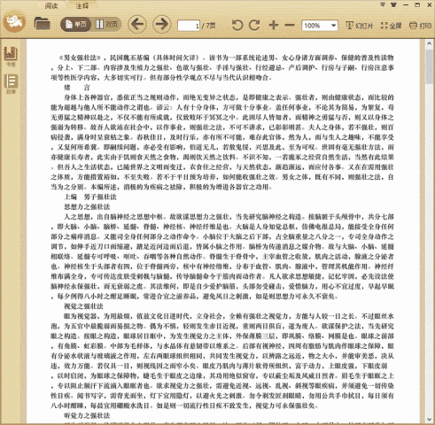 ��Ůǿ׳�� (�����ص伯)