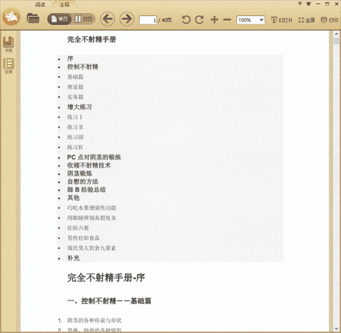 ��ȫ���侫�ֲ�