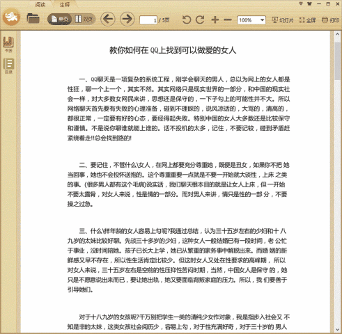 ���������QQ���ҵ����԰�����Ů��