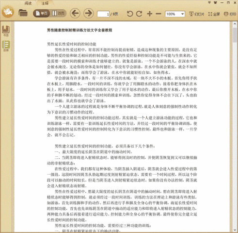 ������������侫ѵ������ȫ�׽̳�