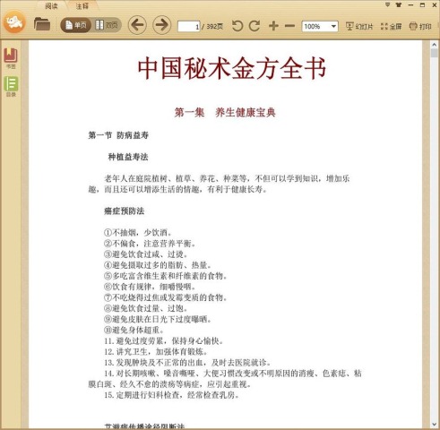 �й�������ȫ��