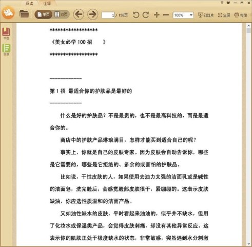 ��Ů��ѧ100��