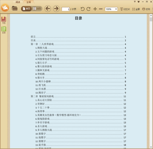 �罻������Ϸ