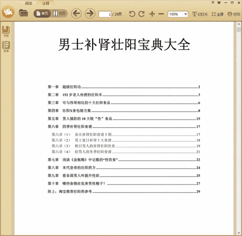 ��ʿ����׳�������ȫ