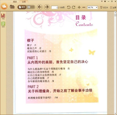 ����7������ʳ��