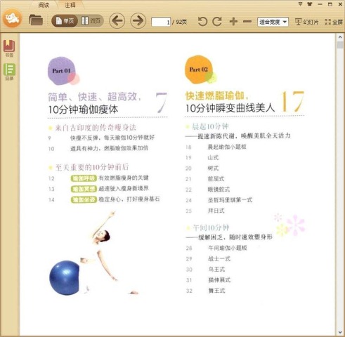 10���ӳ���Чȼ֬�����٤